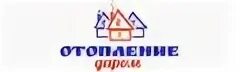 Отопление г ижевск