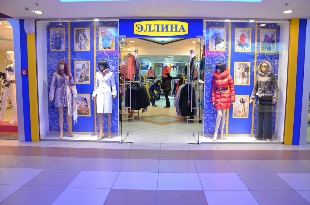 одежда эллина волгоград. корона самара магазин одежды. салон эллина волгоград. одежда эллина волгоград. одежда эллина волгоград.