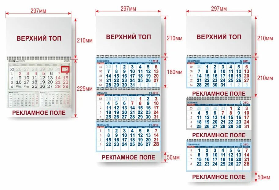 Календари в красноярском крае. Квартальный календарь Размеры. Календарь квартальный настенный Размеры. Виды квартальных календарей. Стандартный размер квартального календаря.