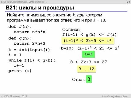 Цикл def