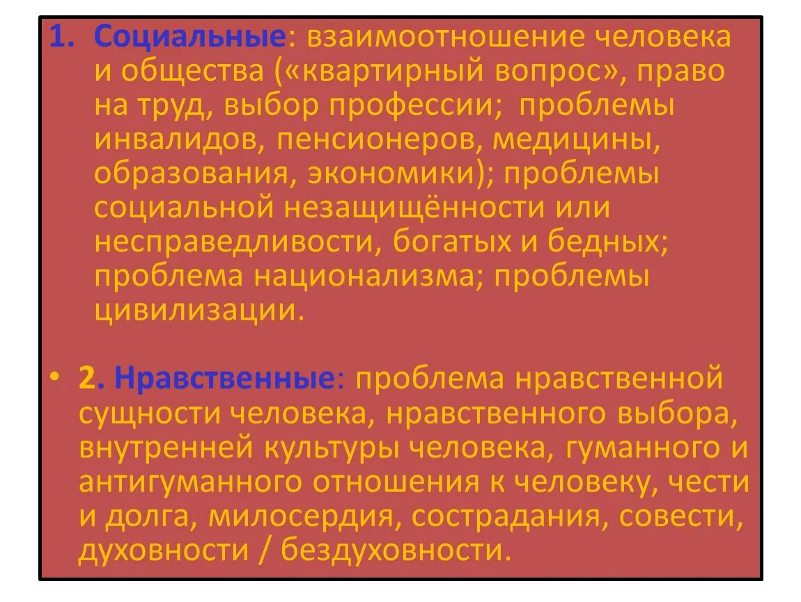 Выбор профессии сочинение 9.3. Выбор профессии сочинение. Примеры почему люди могут ошибаться при выборе профессии сочинение. Категорическое отношение человека.