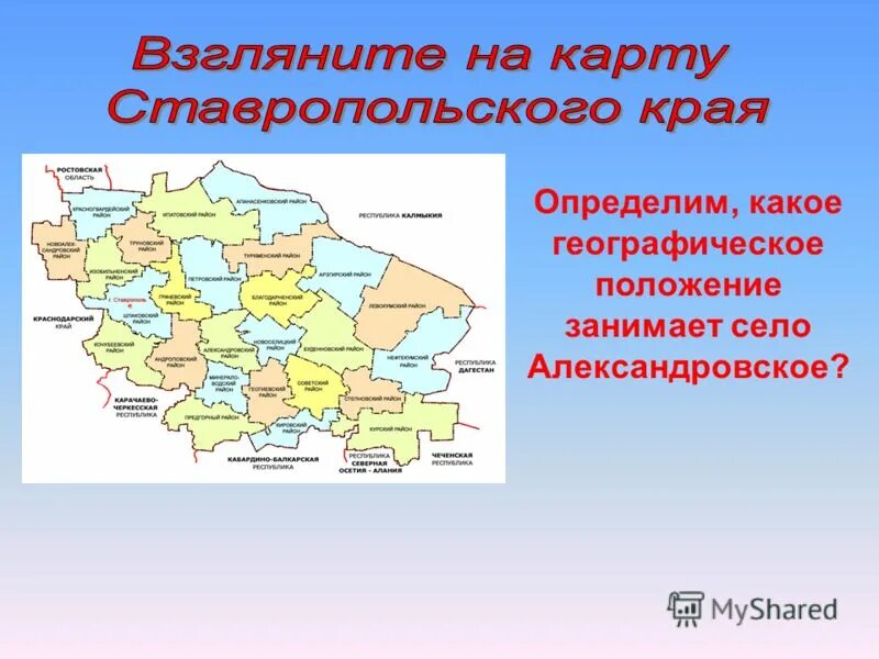 Александровское ставропольского карта