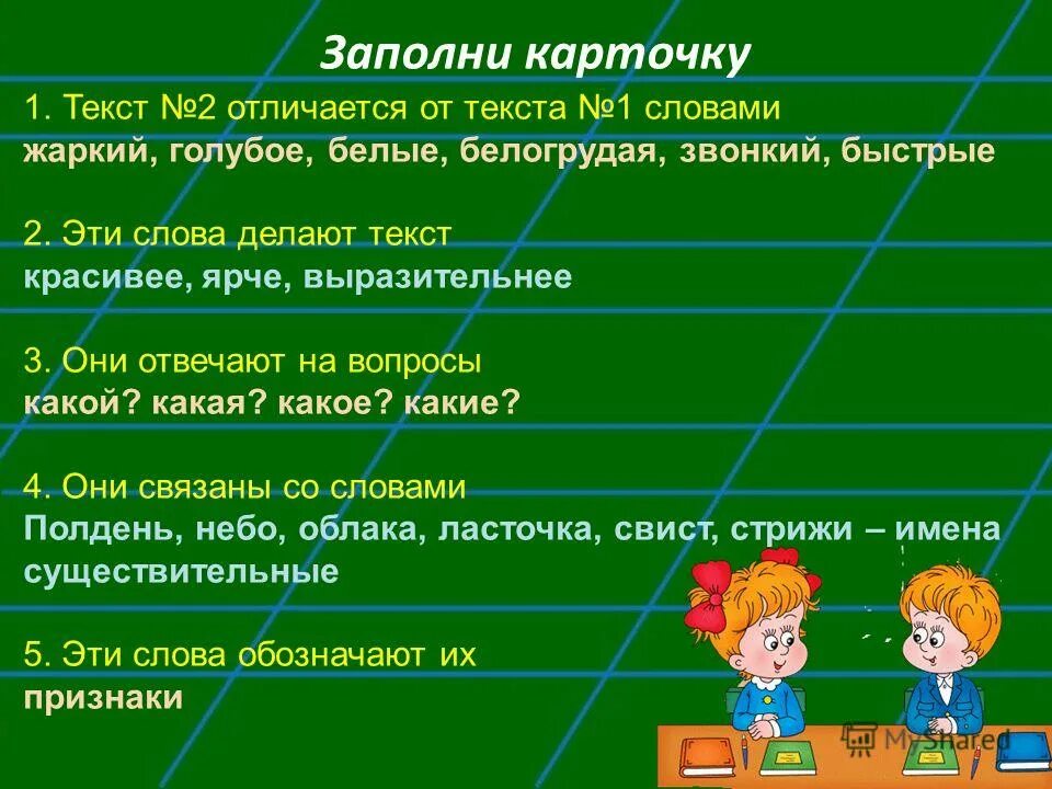 различия в двух документах word. чем отличаются однокоренные слова от формы слова. художественные и нехудожественные тексты 3 класс. отличие в 2 текстах. стилистическая различность глагола.
