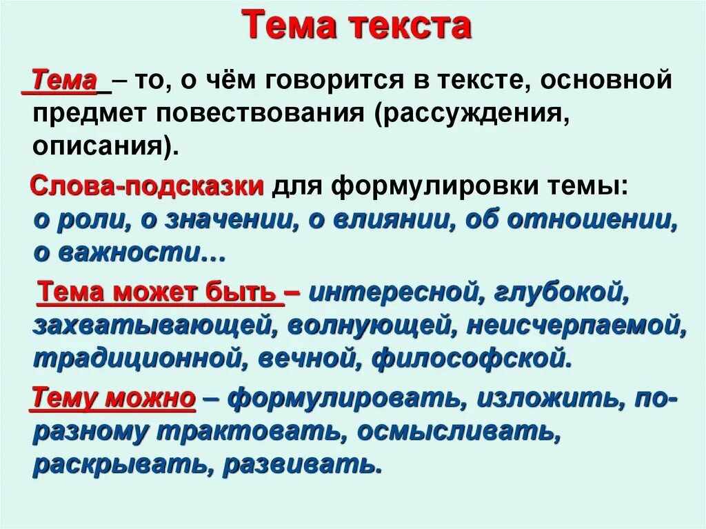 Тип текста повествование пример. Текст повествование. Тип текста описание примеры. Типы текстов примеры. Небольшие тексты описания повествования рассуждения.