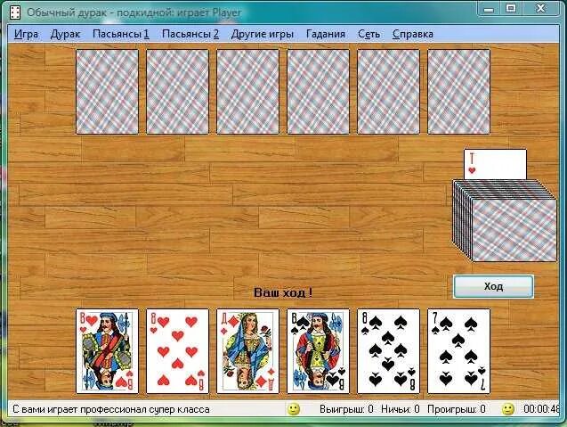 Игра карты дурака проста. Игра в дурака durbetsel 7.2. Простые карточные игры 36 карт дурак. Дурак - подкидной карточная ИГ.