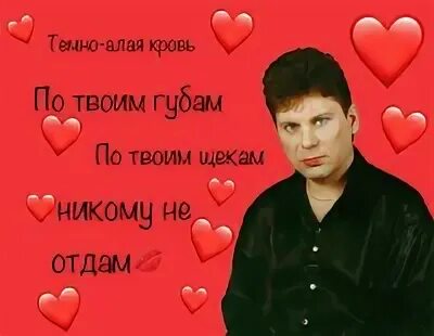 Твоим губам темно алая