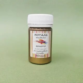Жидкая поталь