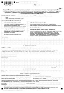 Уведомление налоговой об открытии иностранного счета