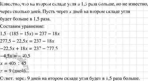 180 дней 0.6 т угля