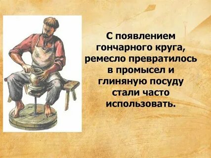 Значение слова гончарный плуг