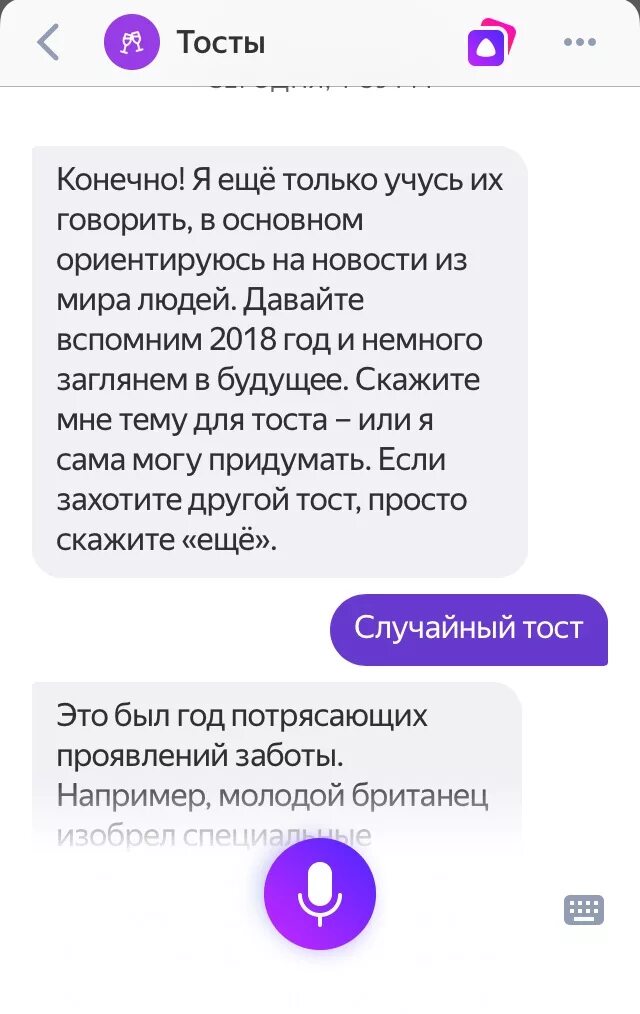 Как отличить голосового помощника алису от человека. Что нельзя говорить Алисе. Какие Слава нельзя гаварить Алисе. Алиса (голосовой помощник).