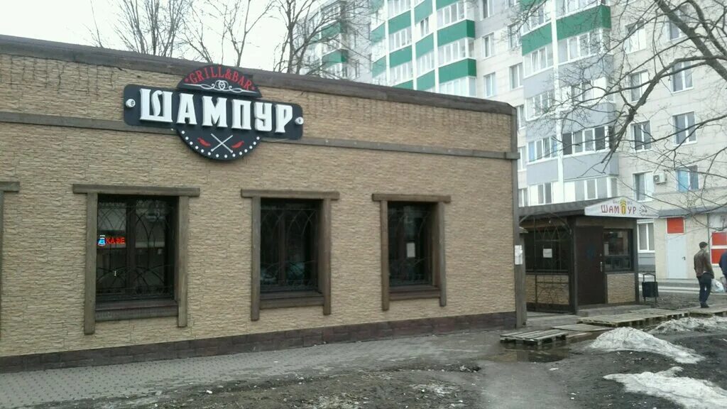 , 31б, белгород. Ресторан трофей белгород. Шампур 31 белгород. Шашлык на шампурах с деревянной ручкой. Шампур 31 белгород.