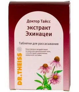 Эхинацея тайсс