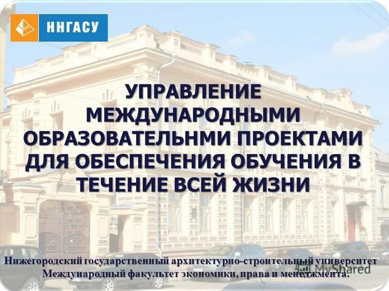Управление государственного архитектурного строительного контроля. Стратегия развития вуза. Функции государственного строительного надзора. Государственный строительный надзор. Государственный строительный надзор.
