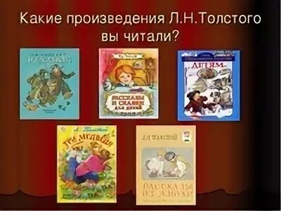 Произведения льва толстого список 4 класс
