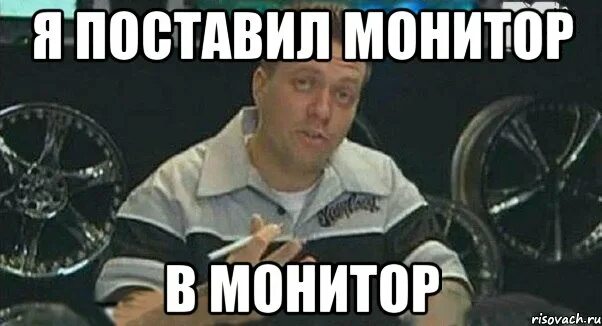 Монитор мем. Осталось прихуярить монитор. мы встроили мем. монитор мемы. монитор в монитор мем.