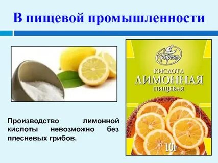 Лимонная кислота биологическая роль