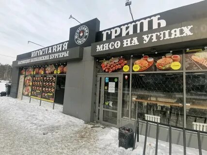 Grill екатеринбург