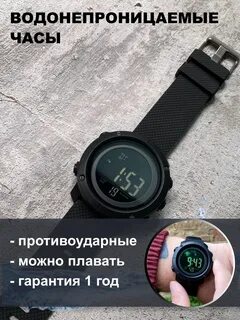 Как настроить наручные