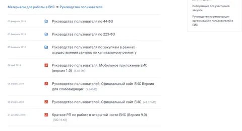 Еис не работает сегодня