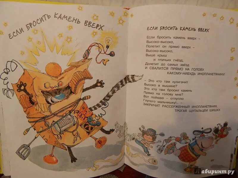 Человек на облаке. Девушка на фоне неба. Смотрим вверх стихи. Стихи наоборот. Стихи андрея усачева для детей.