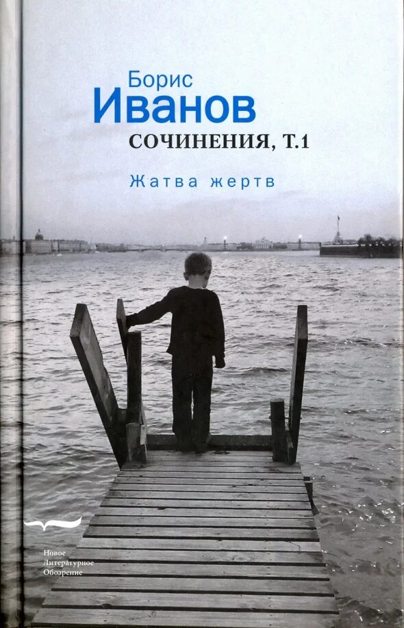 Читать ивановича