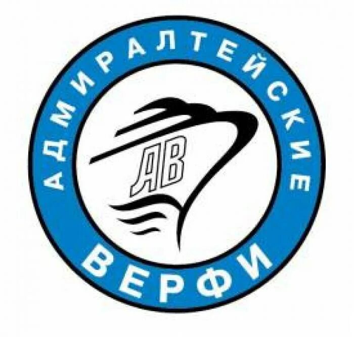 Акционерное общество "Адмиралтейские верфи". Адмиралтейские верфи Санкт-Петербург логотип. АО Адмиралтейские верфи СПБ. Адмиралтейские верфи эмблема.