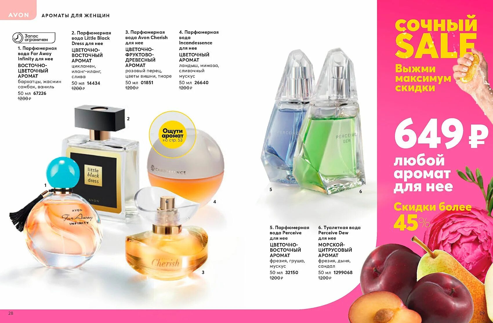 Avon page page