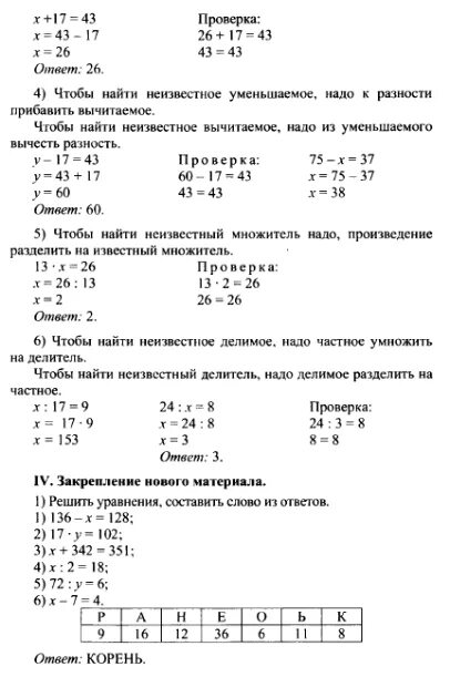 Тренировочные задания по математике 5 класс уравнения. Уравнение 5 класс по математике тренажер. Уравнения 5 класс по математике легкие. Уравнения с неизвестными 5 класс.