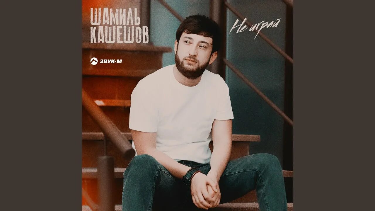 Кашешов нахушев она другая. Кашешов нахушев она другая. Кашешов нахушев она другая. Кашешов. Кашешов нахушев она другая.