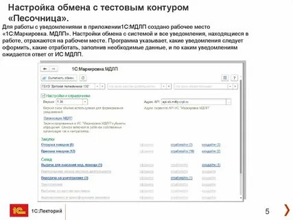 Настройки тендер