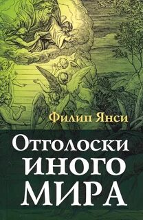 Отголоски проклятия шаги становления