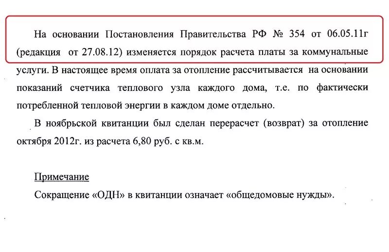 1993 постановление правительства 2023