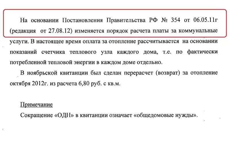 На основании постановления правительства. На основании распоряжения правительства. На основании постановления правительства приказ. На основании распоряжения правительства письмо. Распоряжение на основании приказа