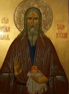 Святые таганрога