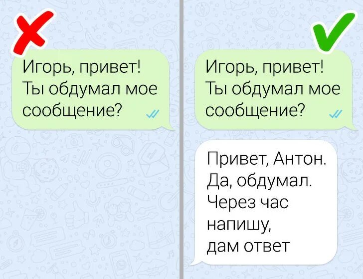 Я пишу привет ну как ты. Как правильно пишется привет. Привет как пи. Как правильно пишется привет или привет. Этикет переписки в мессенджерах.