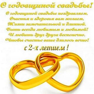 Красивое поздравление с 50 свадьбы
