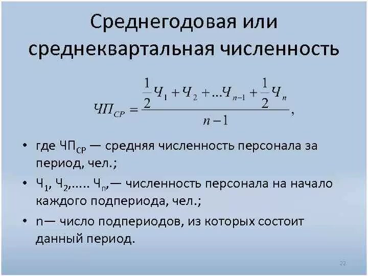 Рассчитать среднегодовое количество