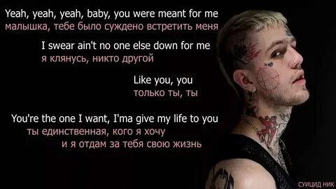 Я буду текст лил
