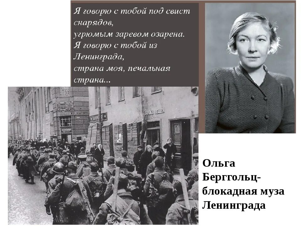 Назовите поэтесс блокадного ленинграда. Назовите поэтесс блокадного ленинграда