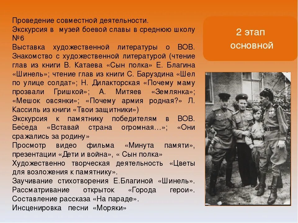 Митяев почему. Митяев почему армия родная. рассказ митяева почему армия родная. рассказ почему армия всем родная.