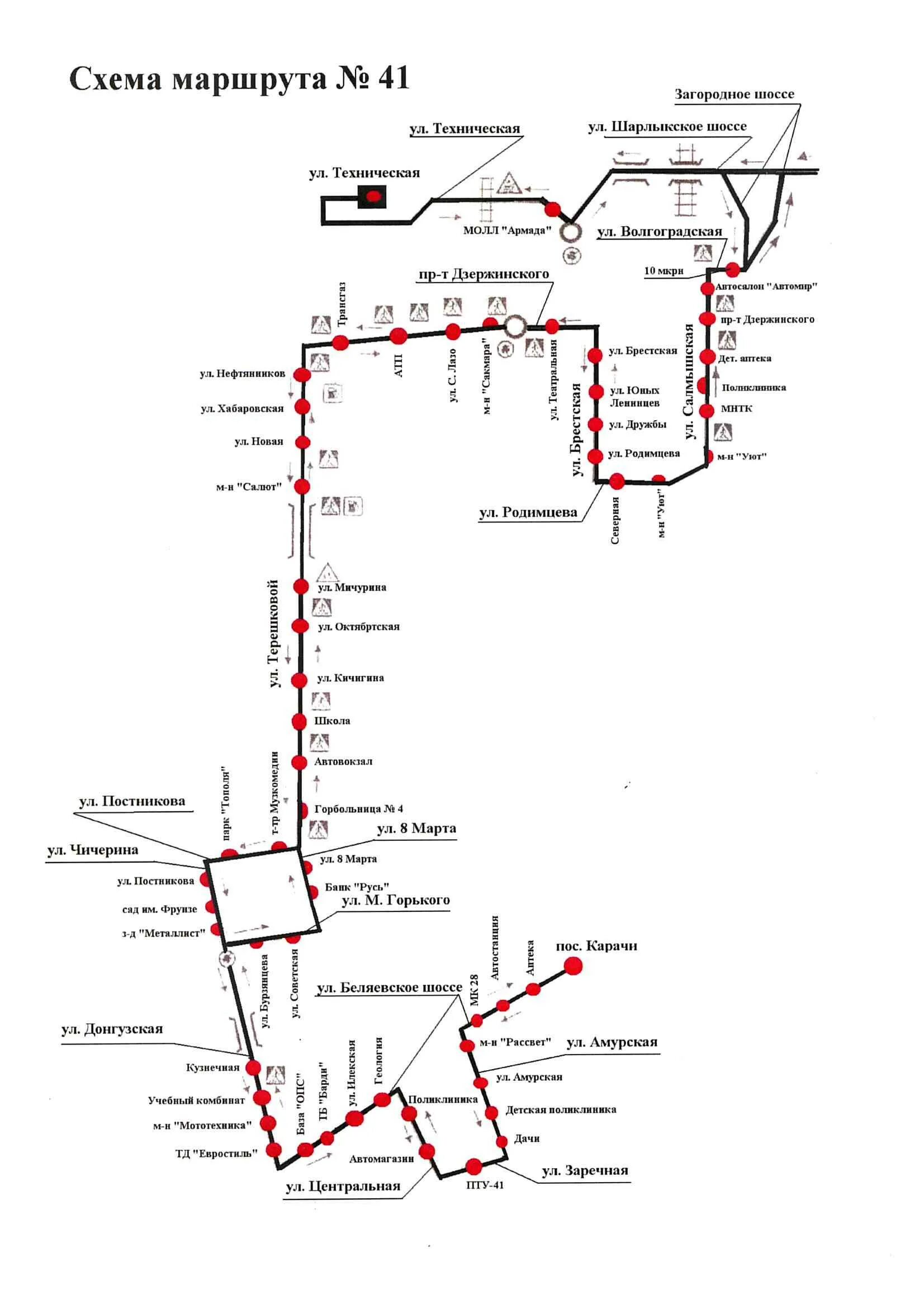 Маршрут 41 автобуса Оренбург остановки на карте. 41 Маршрут Оренбург схема. Схема движения автобусного маршрута 31 Казани. 41 Маршрут Оренбург схема движения остановки.