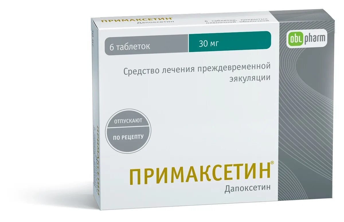 Примаксетин для чего предназначен