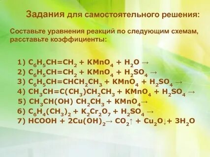 C2h6 c2h5br c3h8 co2 напишите уравнения реакций