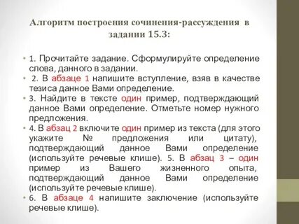 Храбрость сочинение егэ
