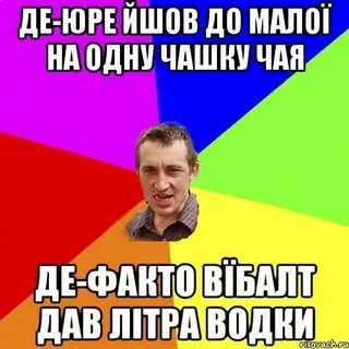 Де юре что это значит простыми