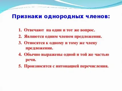 Основные признаки предложения 8 класс презентация