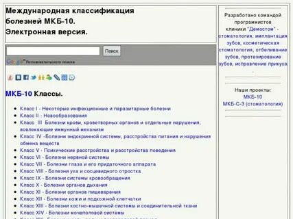 Мкб 01.8 расшифровка диагноз