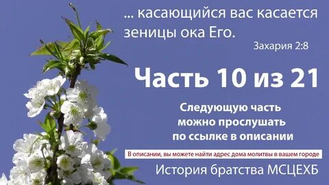 Молитва ехб