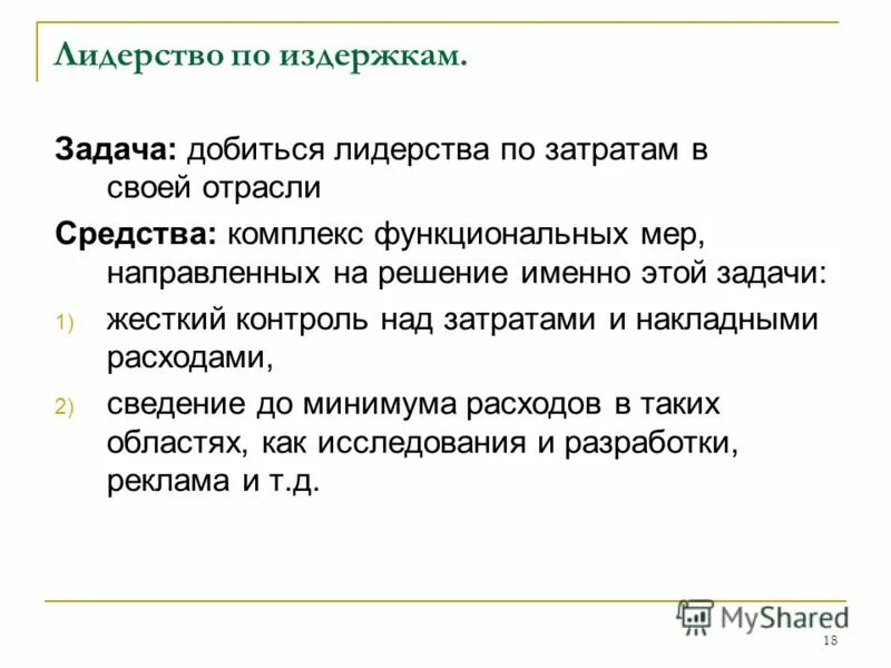 функциональ подсистема. функциональная подсистема. характеристики комплекса задач. измерительно-вычислительный комплекс пример. организации жилищно-коммунального комплекса это.